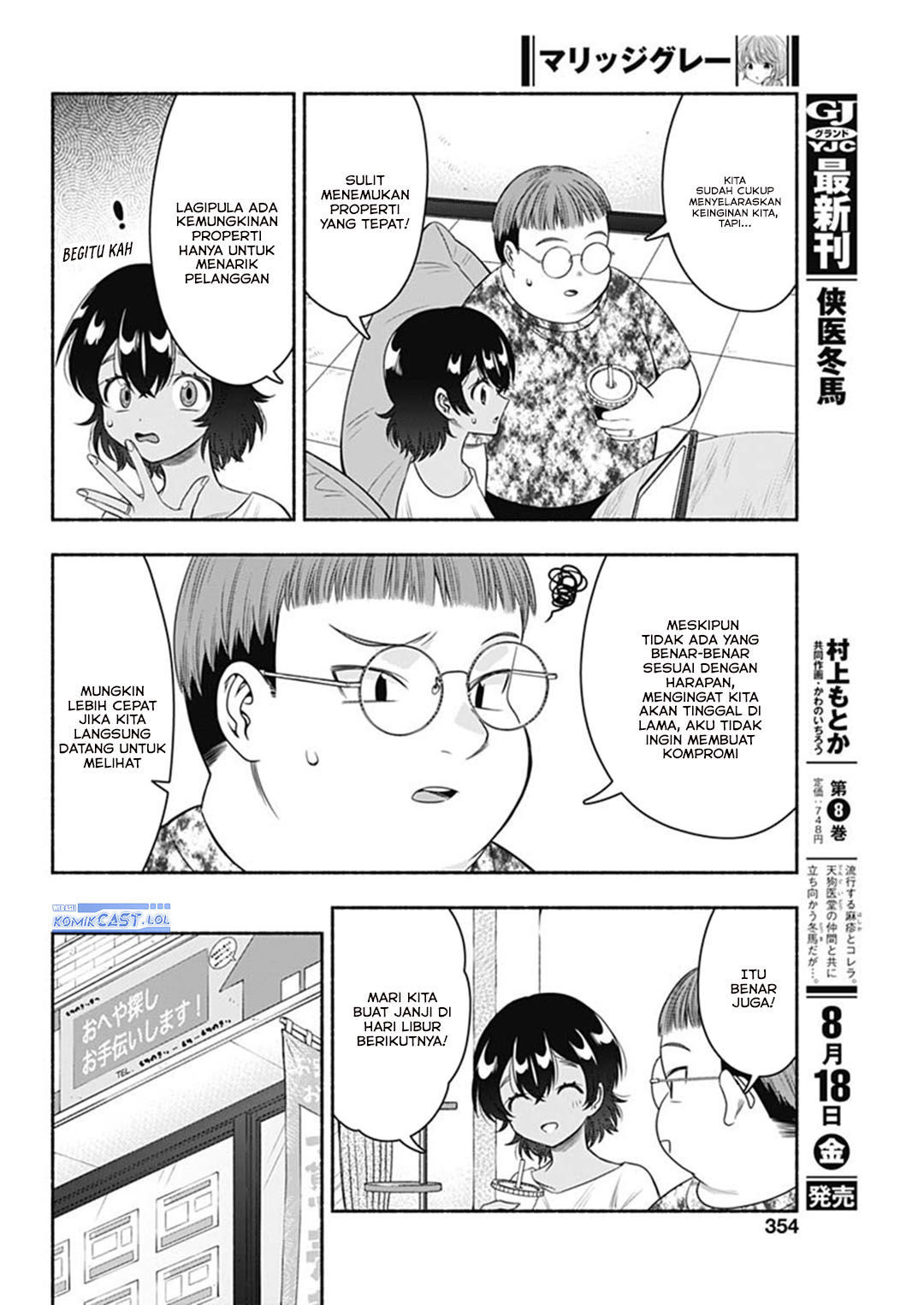 Marriage Gray chapter 63