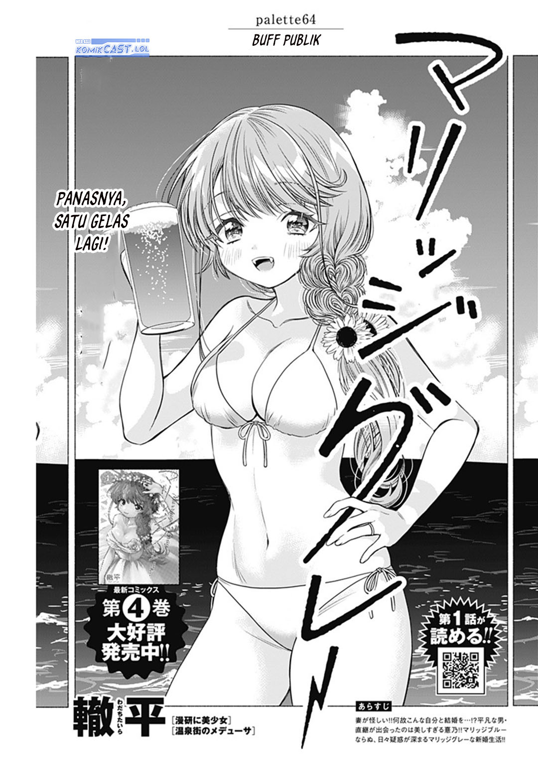 Dilarang COPAS - situs resmi www.mangacanblog.com - Komik marriage gray 064 - chapter 64 65 Indonesia marriage gray 064 - chapter 64 Terbaru 1|Baca Manga Komik Indonesia|Mangacan