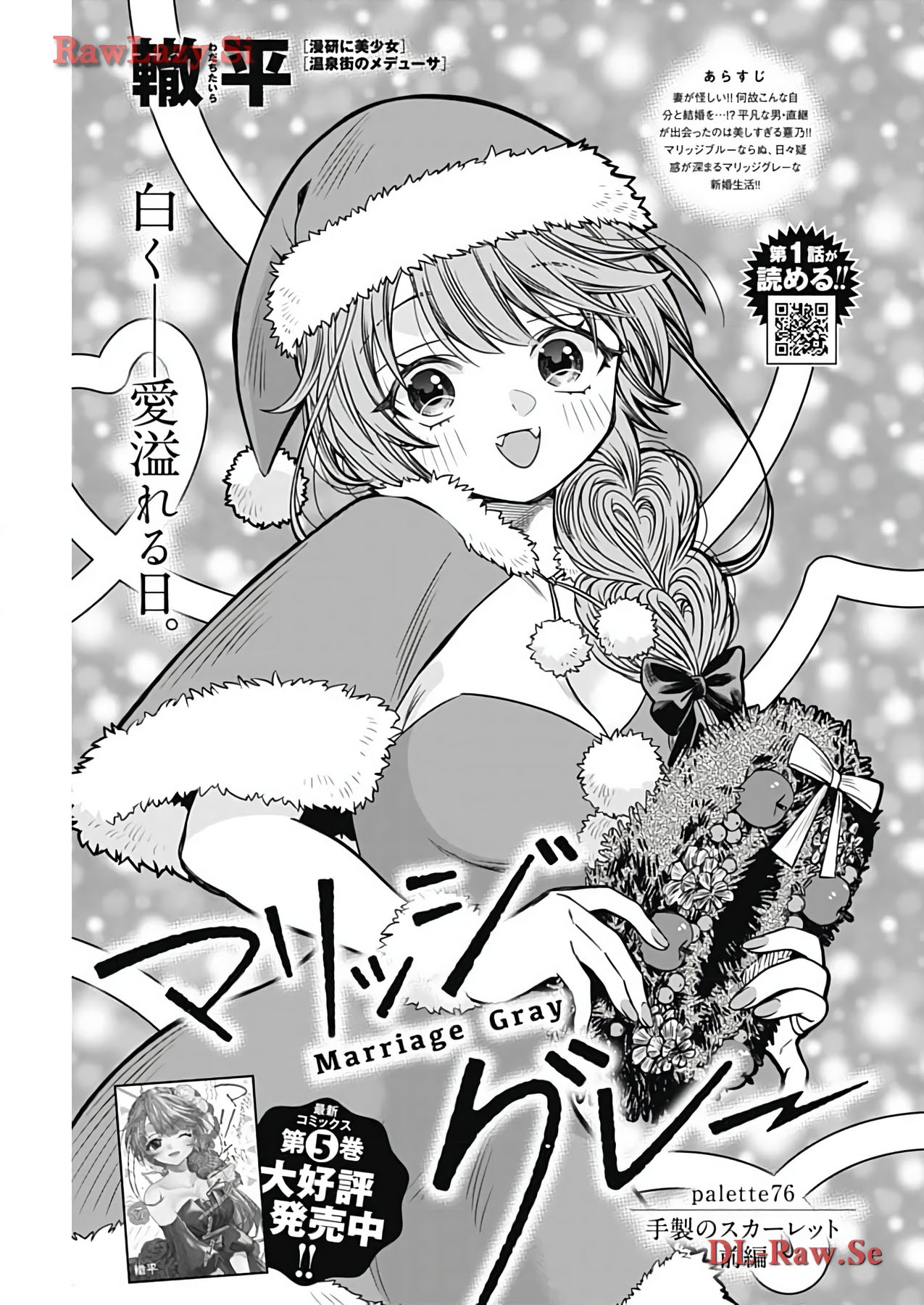 Dilarang COPAS - situs resmi www.mangacanblog.com - Komik marriage gray 076 - chapter 76 77 Indonesia marriage gray 076 - chapter 76 Terbaru 1|Baca Manga Komik Indonesia|Mangacan