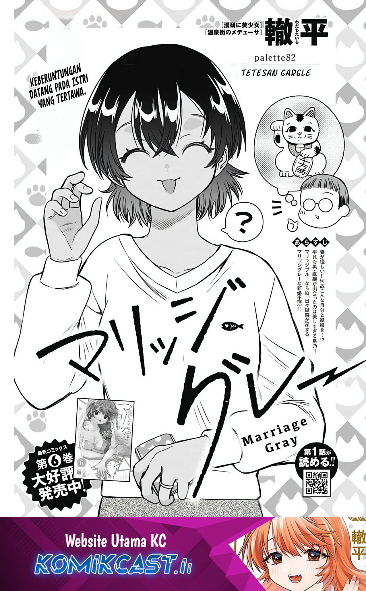 Dilarang COPAS - situs resmi www.mangacanblog.com - Komik marriage gray 082 - chapter 82 83 Indonesia marriage gray 082 - chapter 82 Terbaru 1|Baca Manga Komik Indonesia|Mangacan