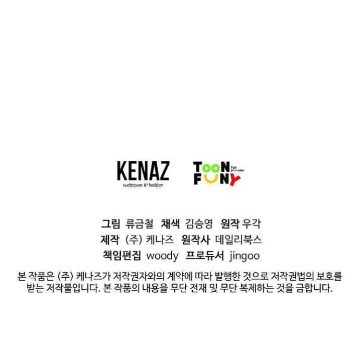 Martial Artist Lee Gwak Chapter 39 Bahasa Indonesia