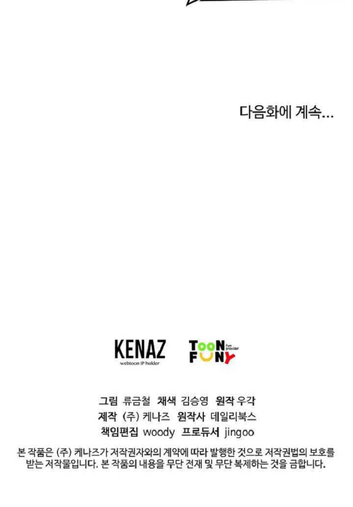 Martial Artist Lee Gwak Chapter 41 Bahasa Indonesia