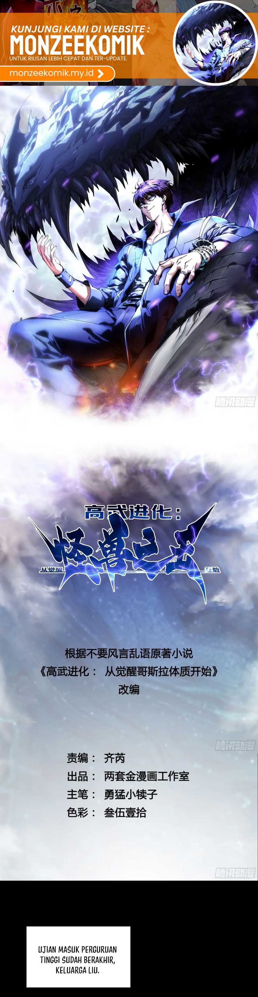 Martial Evolution: Start by Awakening the King of Monsters chapter 18