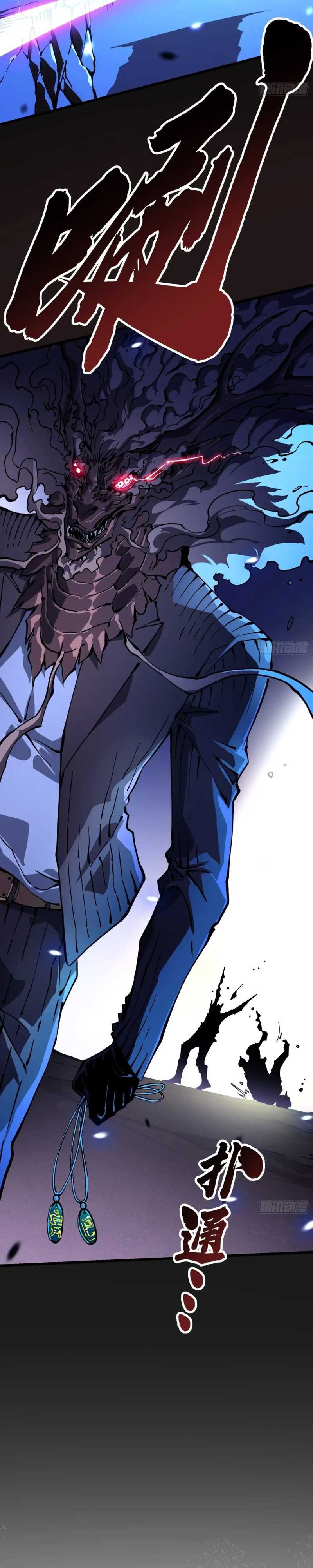 Martial Evolution: Start by Awakening the King of Monsters chapter 36