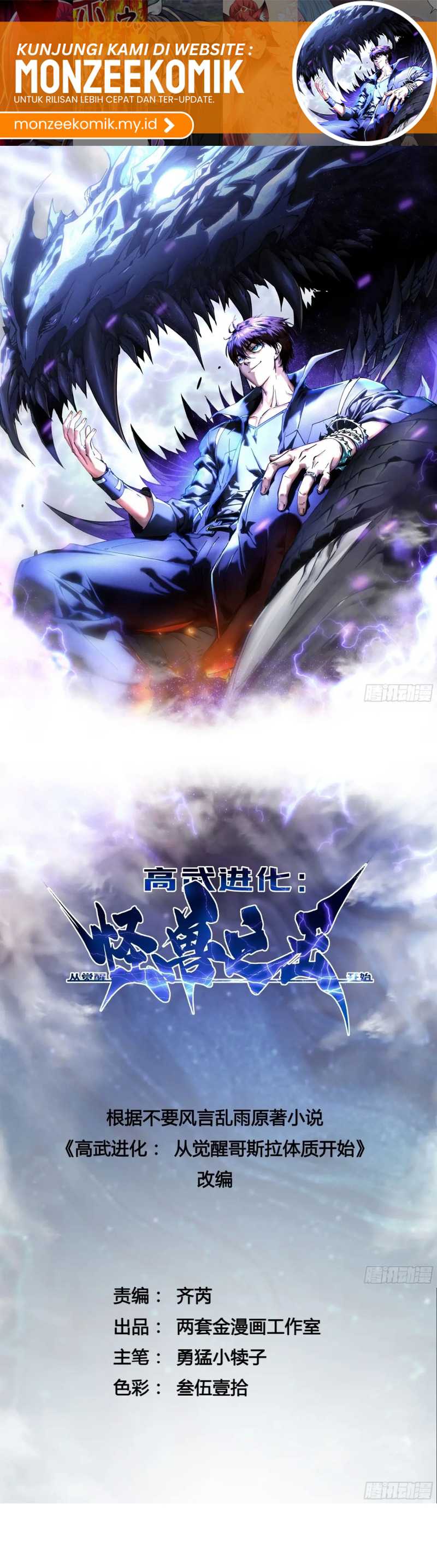 Martial Evolution: Start by Awakening the King of Monsters Chapter 40 Bahasa Indonesia