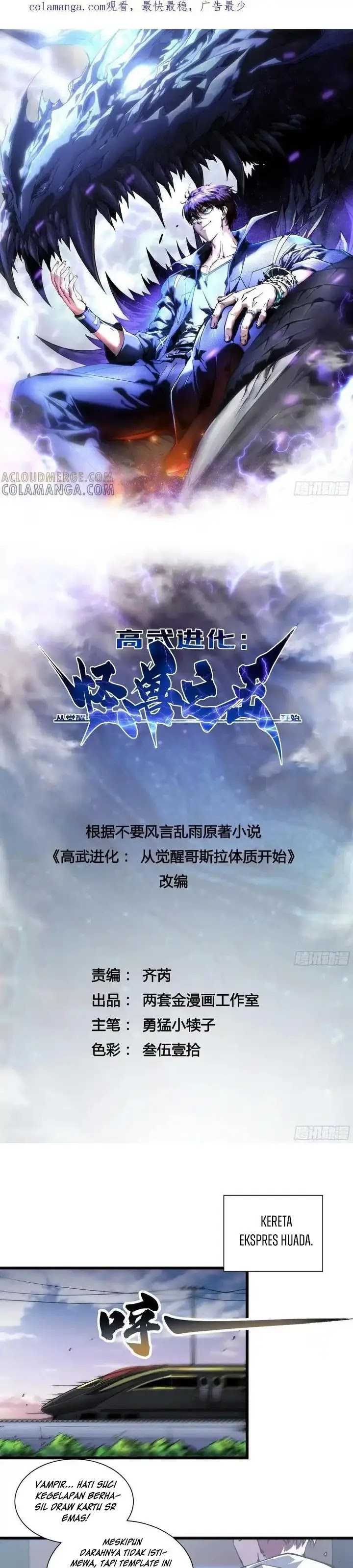 Martial Evolution: Start by Awakening the King of Monsters chapter 41