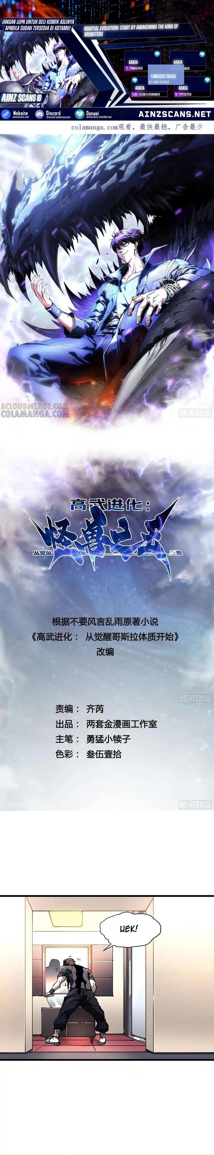 Martial Evolution: Start by Awakening the King of Monsters chapter 42