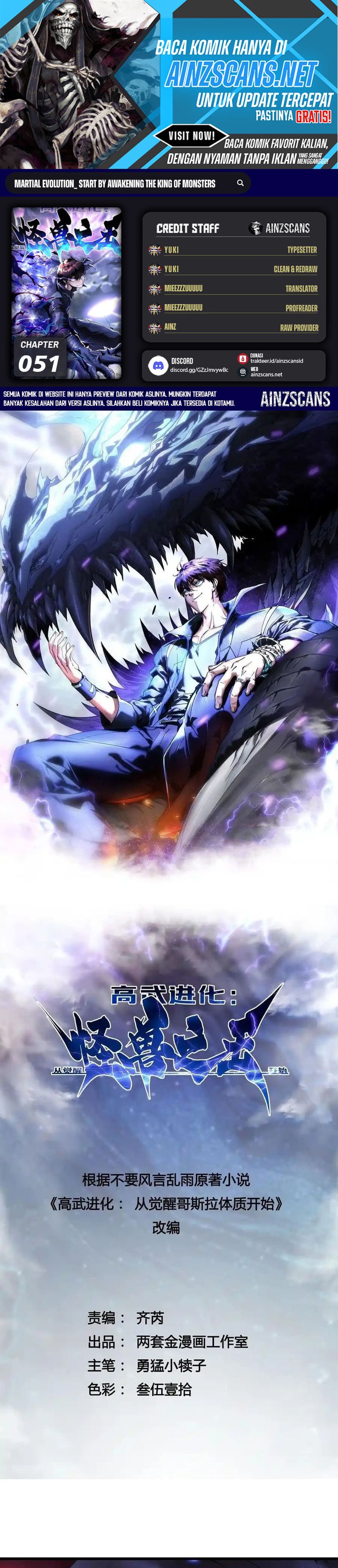 Martial Evolution: Start by Awakening the King of Monsters chapter 51