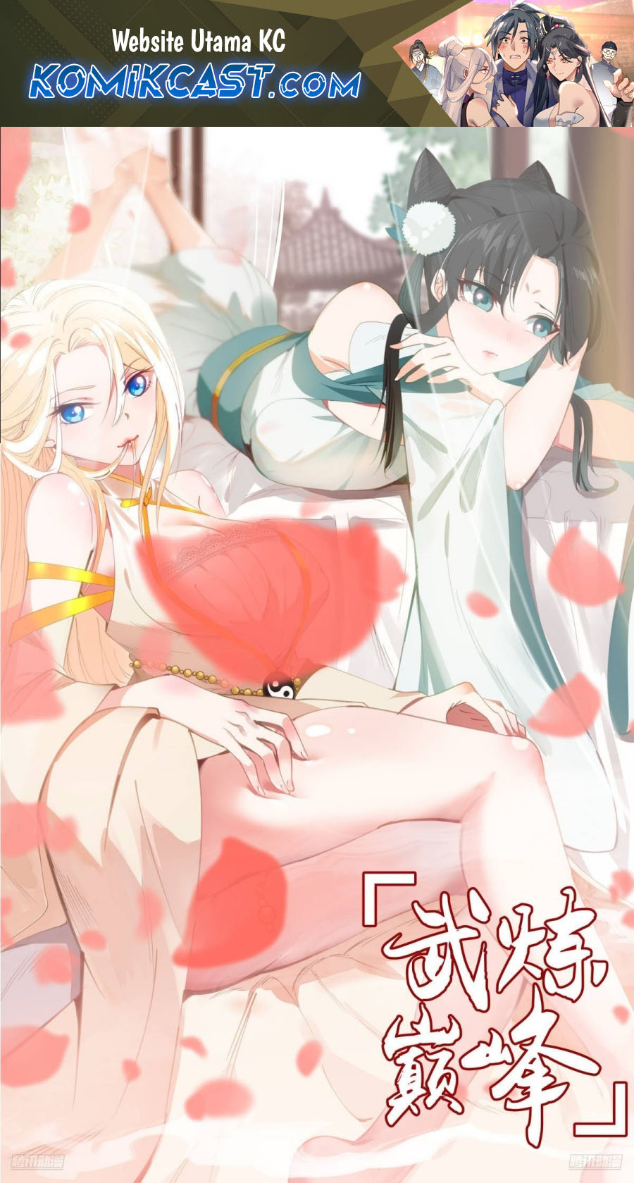 Martial Peak chapter 3832