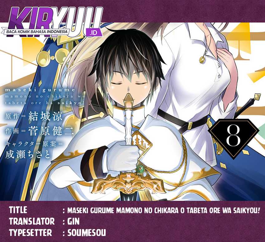 Maseki Gurume: Mamono no Chikara o Tabete Ore wa Saikyou! chapter 55