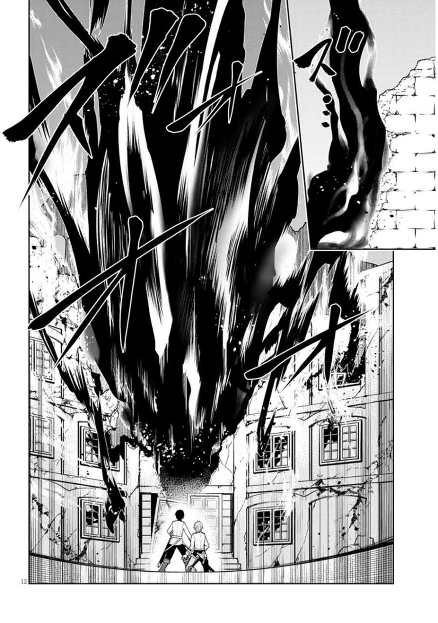 Maseki Gurume: Mamono no Chikara o Tabete Ore wa Saikyou! chapter 62