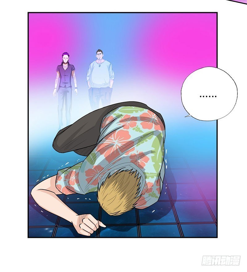 Master University Chapter 20 Bahasa Indonesia