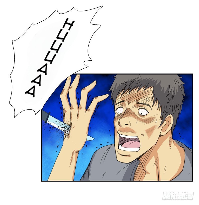 Master University Chapter 25 Bahasa Indonesia