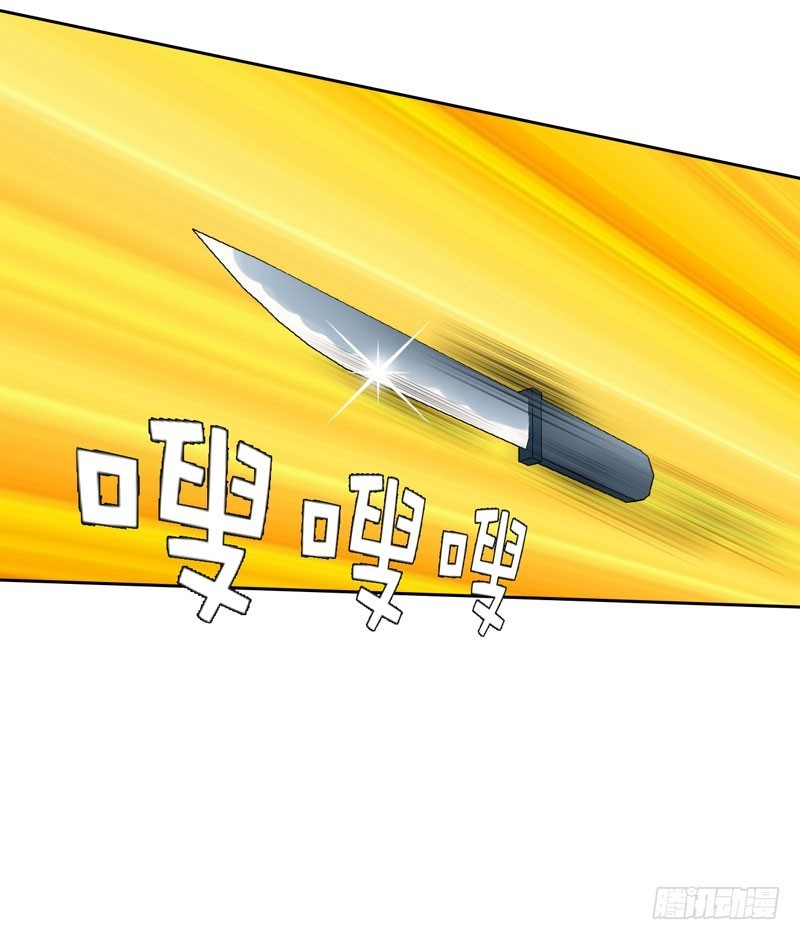 Master University Chapter 25 Bahasa Indonesia