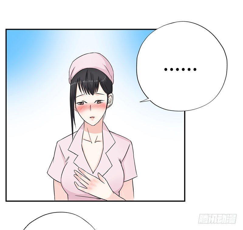 Master University (Master Campus) chapter 34