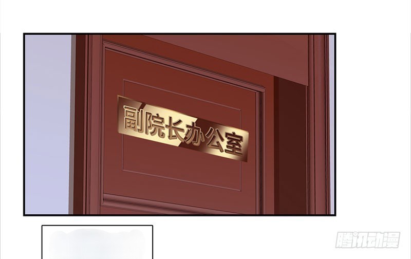 Master University (Master Campus) chapter 34