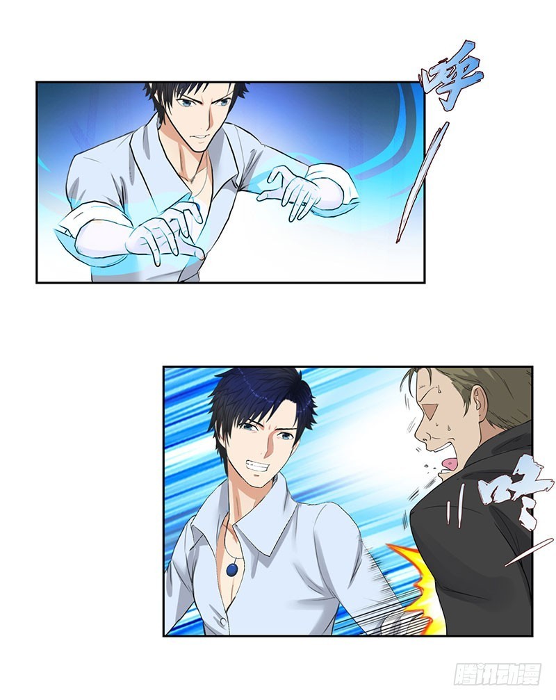 Master University (Master Campus) chapter 44