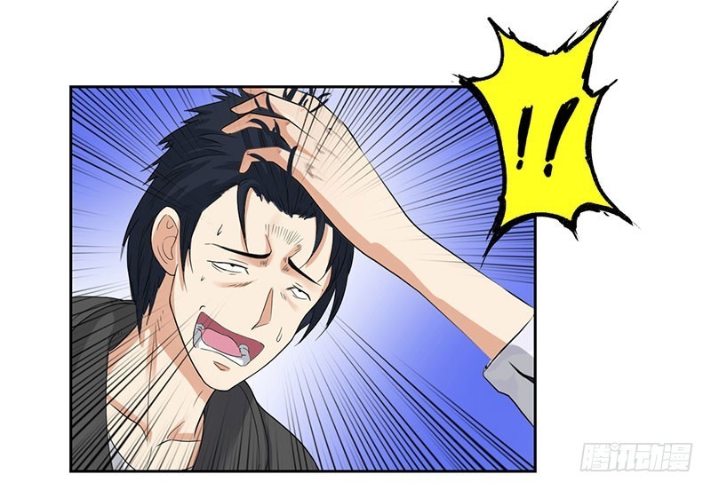 Master University (Master Campus) chapter 44