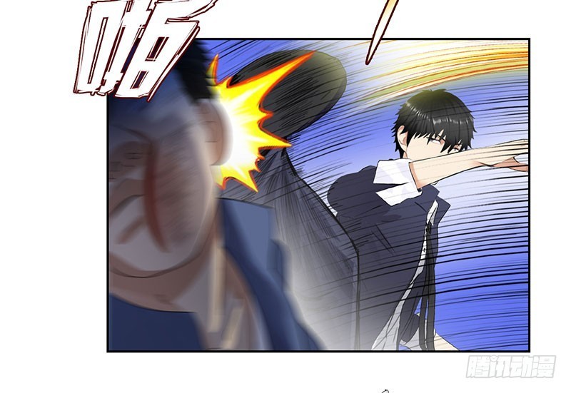Master University (Master Campus) chapter 44