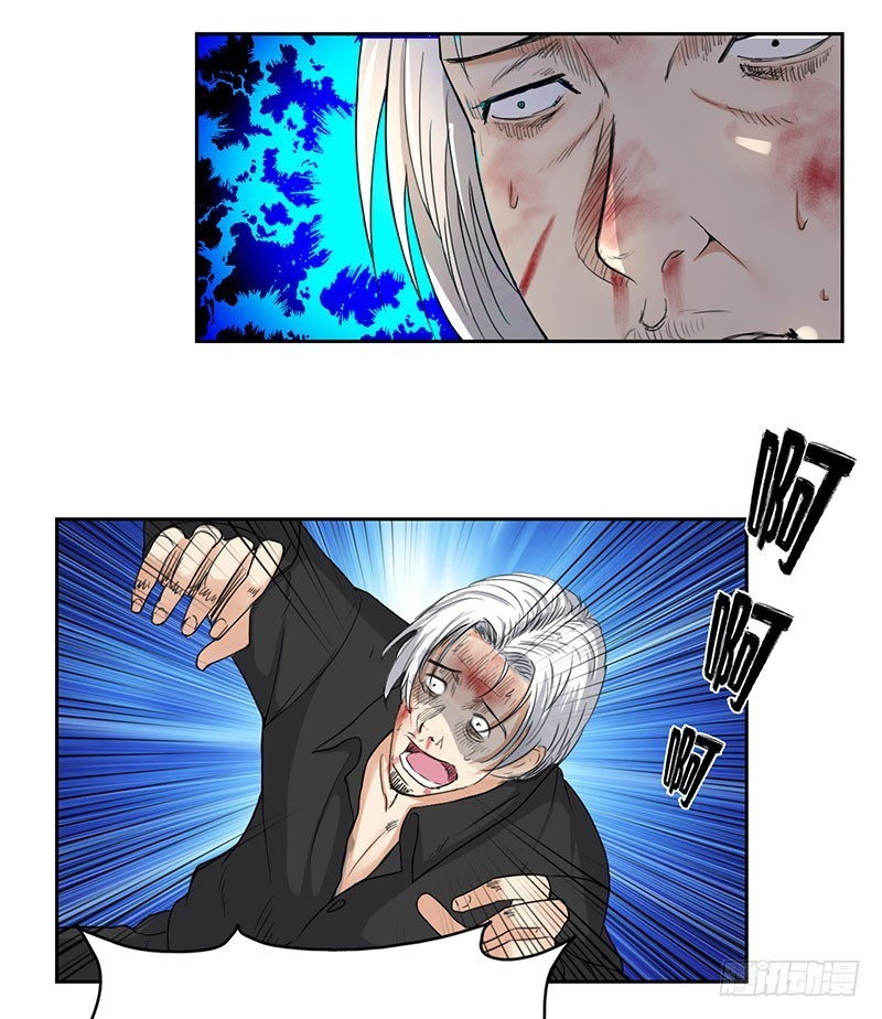 Master University Chapter 45 Bahasa Indonesia