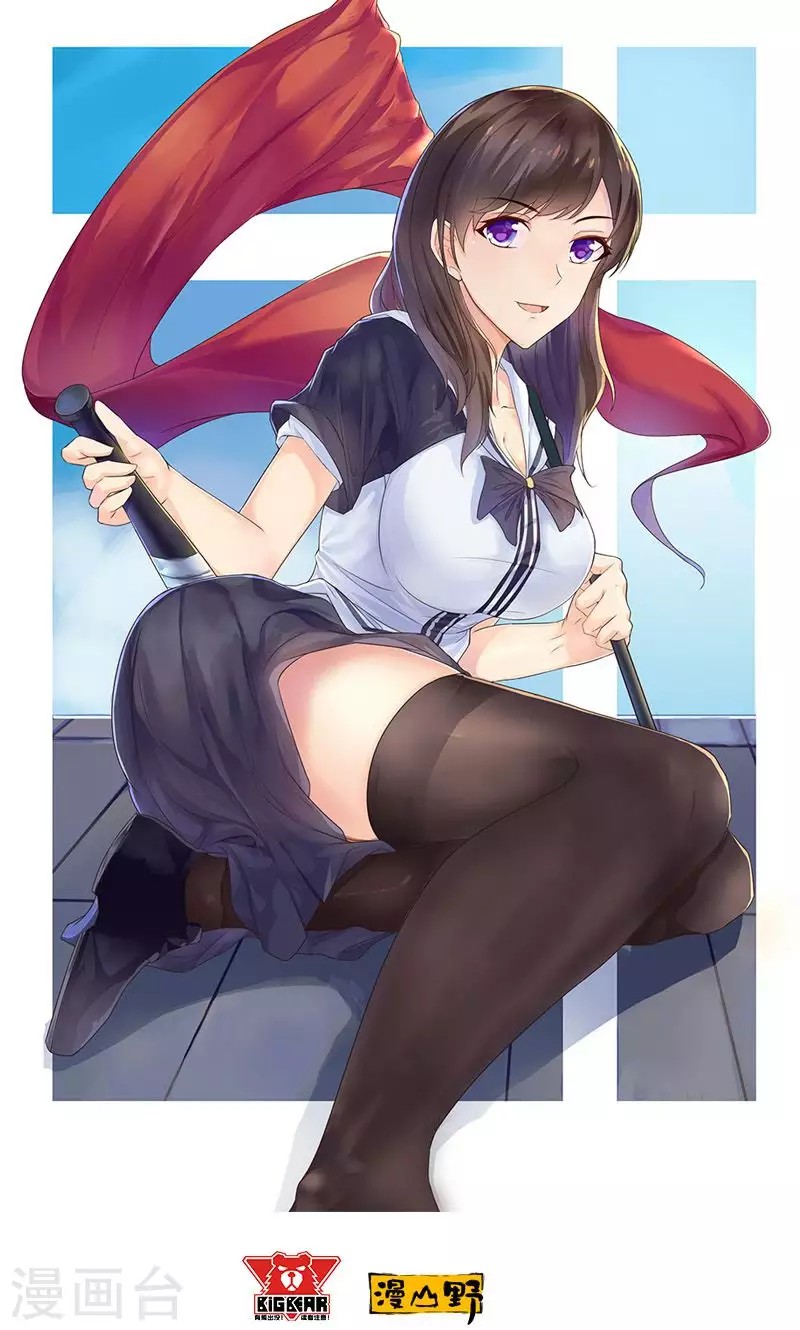 Master University Chapter 76 Bahasa Indonesia