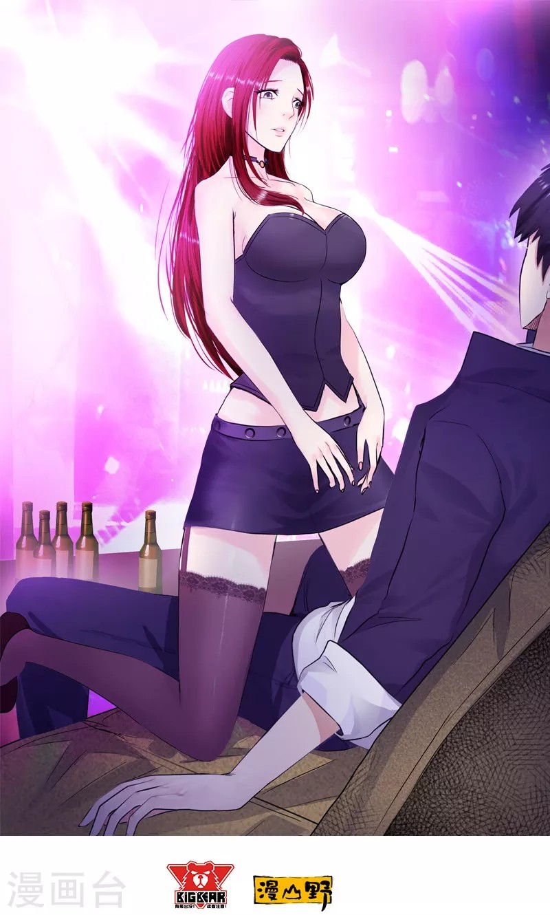 Master University (Master Campus) chapter 83