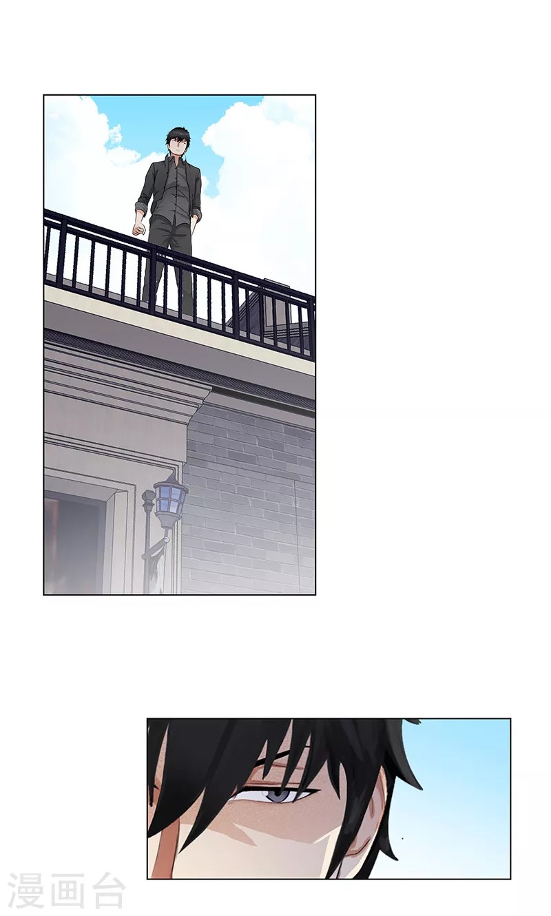 Master University (Master Campus) chapter 83