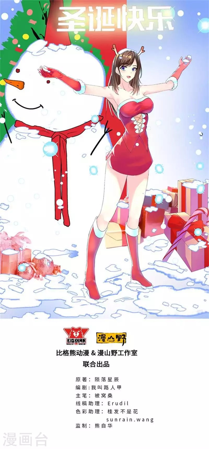 Master University Chapter 92 Bahasa Indonesia