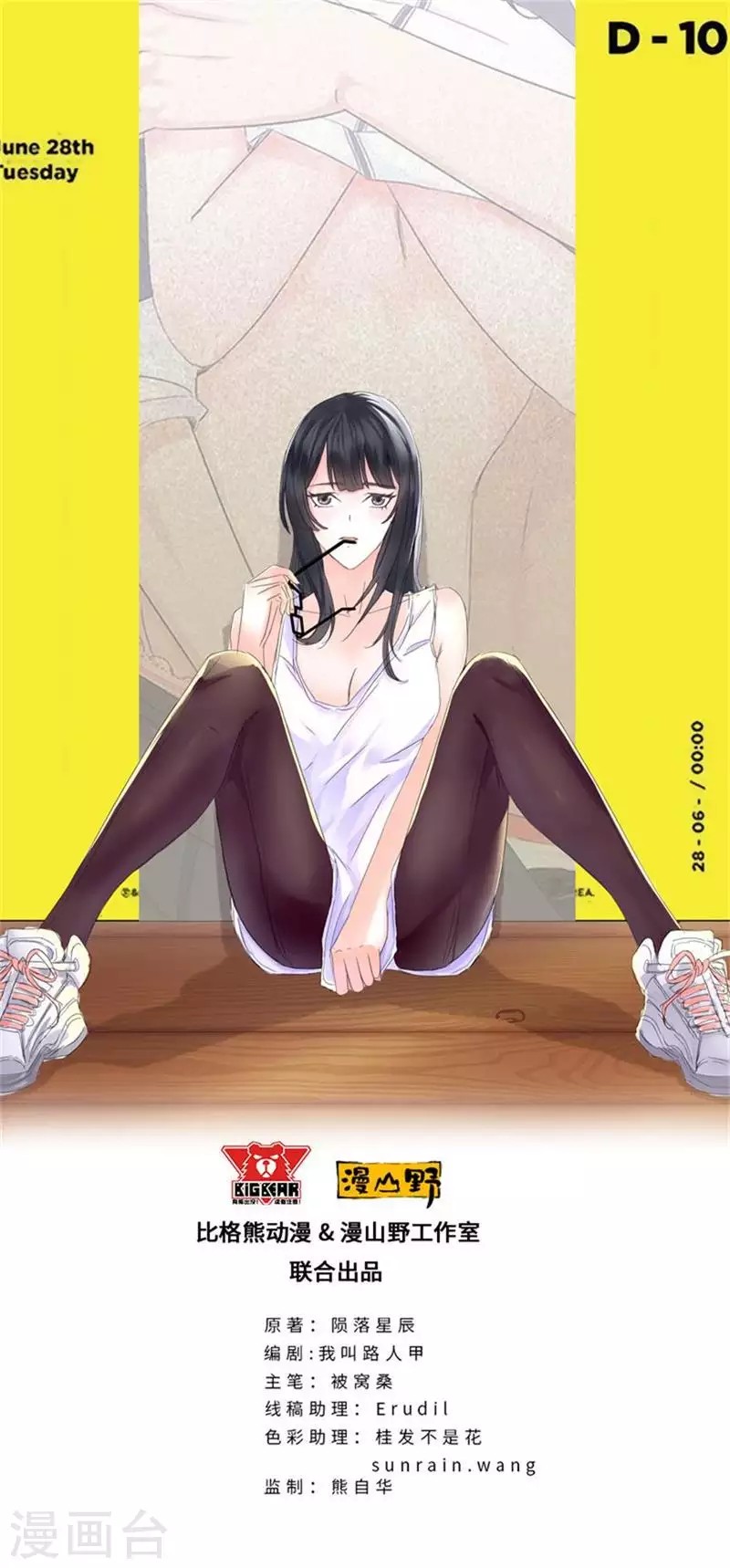 Master University (Master Campus) chapter 95