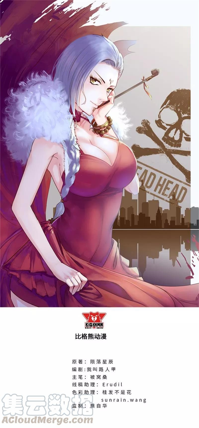 Master University Chapter 132 Bahasa Indonesia