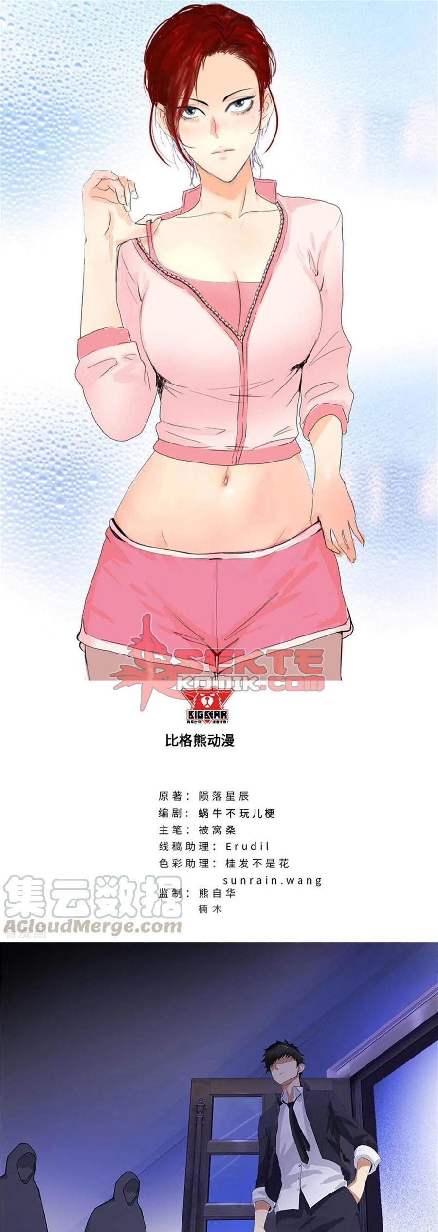 Master University Chapter 153 Bahasa Indonesia