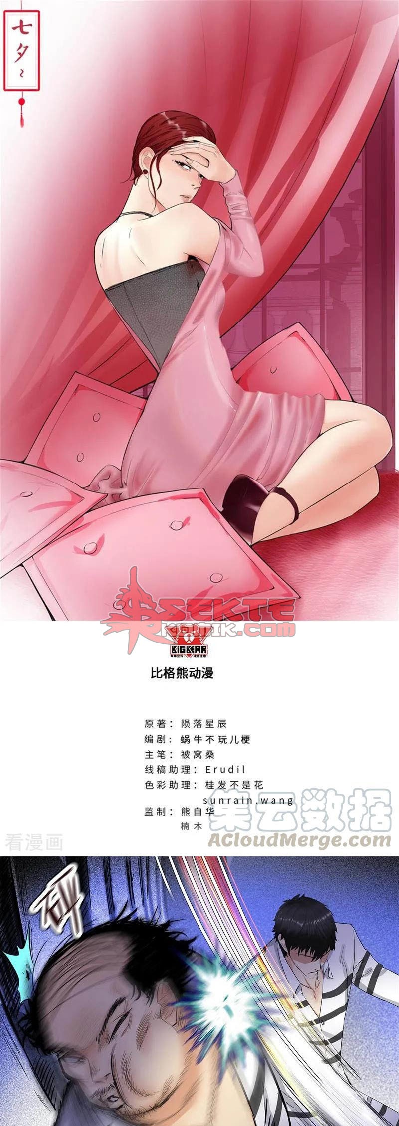 Master University (Master Campus) chapter 158