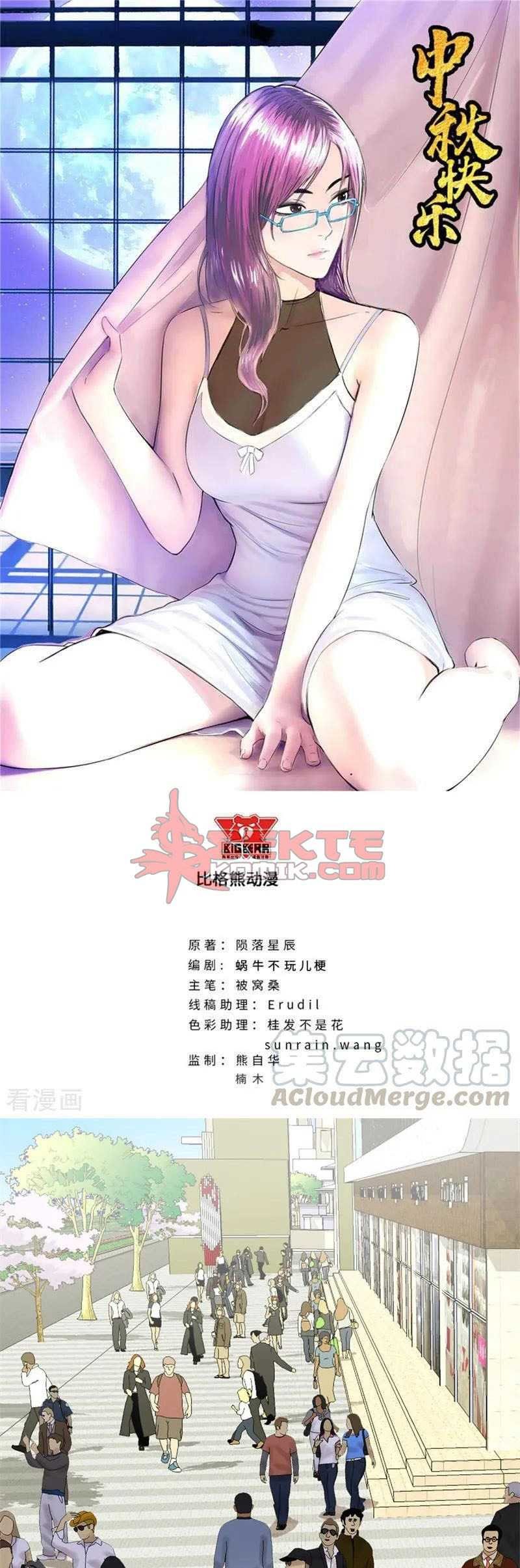 Master University (Master Campus) chapter 165