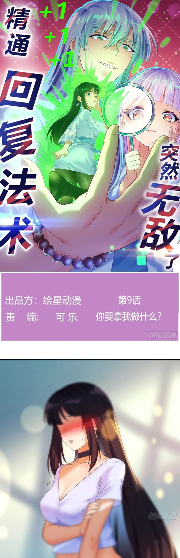 Mastering the Recovery Spell Suddenly Makes You Invincible Chapter 09 Bahasa Indonesia