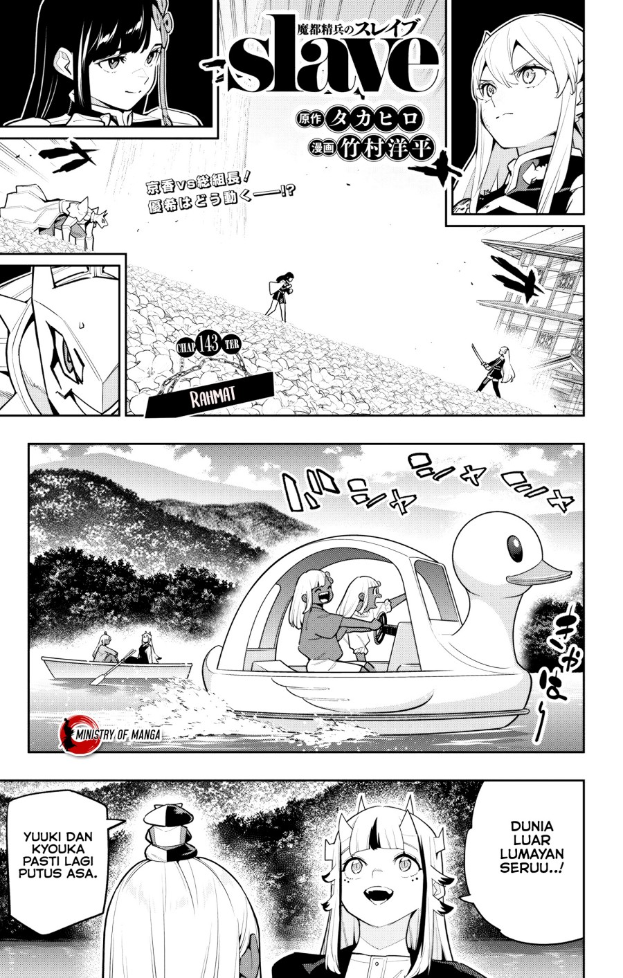 Mato Seihei no Slave chapter 143