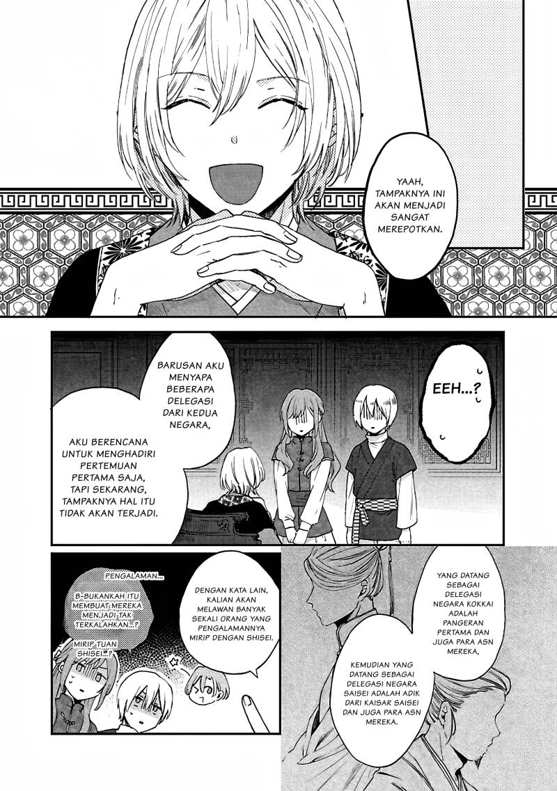 Matsurika Kanriden ~Koukyuu Jokan, Kimagure Koutei ni Misomerare~ chapter 8