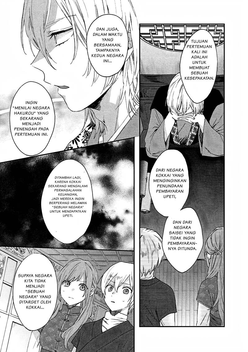 Matsurika Kanriden ~Koukyuu Jokan, Kimagure Koutei ni Misomerare~ chapter 8