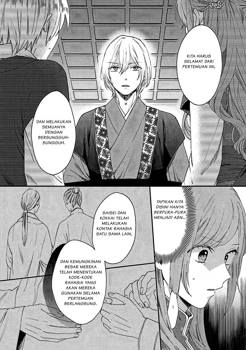 Matsurika Kanriden ~Koukyuu Jokan, Kimagure Koutei ni Misomerare~ chapter 8