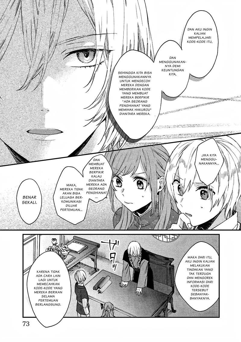 Matsurika Kanriden ~Koukyuu Jokan, Kimagure Koutei ni Misomerare~ chapter 8