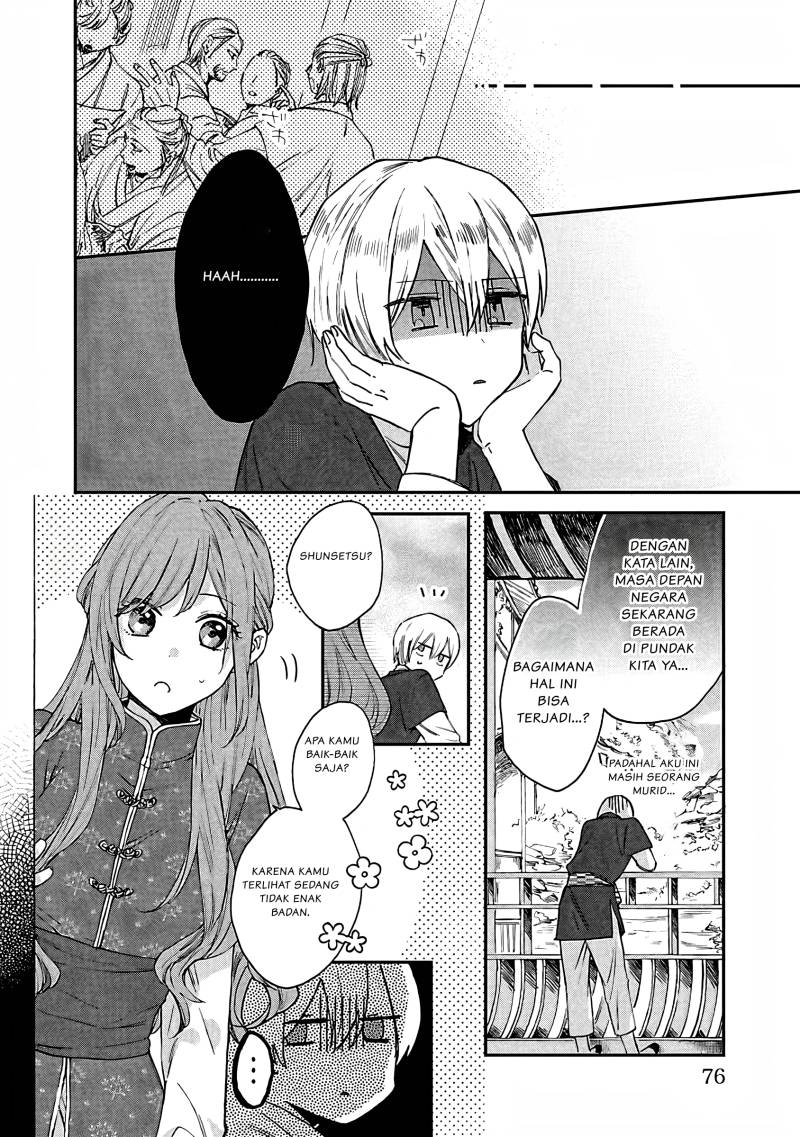 Matsurika Kanriden ~Koukyuu Jokan, Kimagure Koutei ni Misomerare~ chapter 8