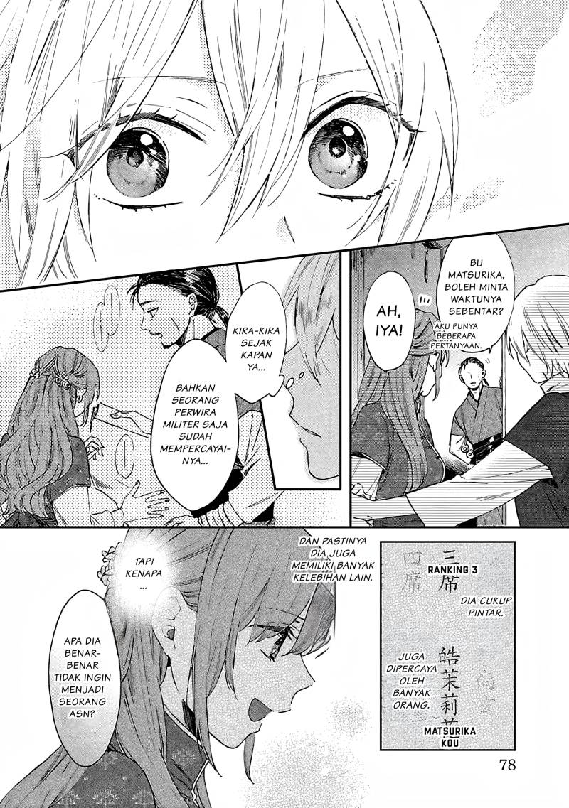 Matsurika Kanriden ~Koukyuu Jokan, Kimagure Koutei ni Misomerare~ chapter 8