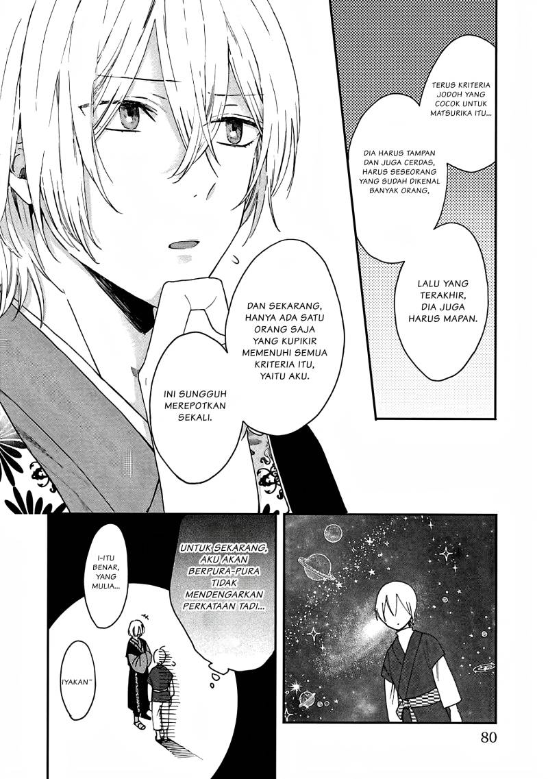 Matsurika Kanriden ~Koukyuu Jokan, Kimagure Koutei ni Misomerare~ chapter 8