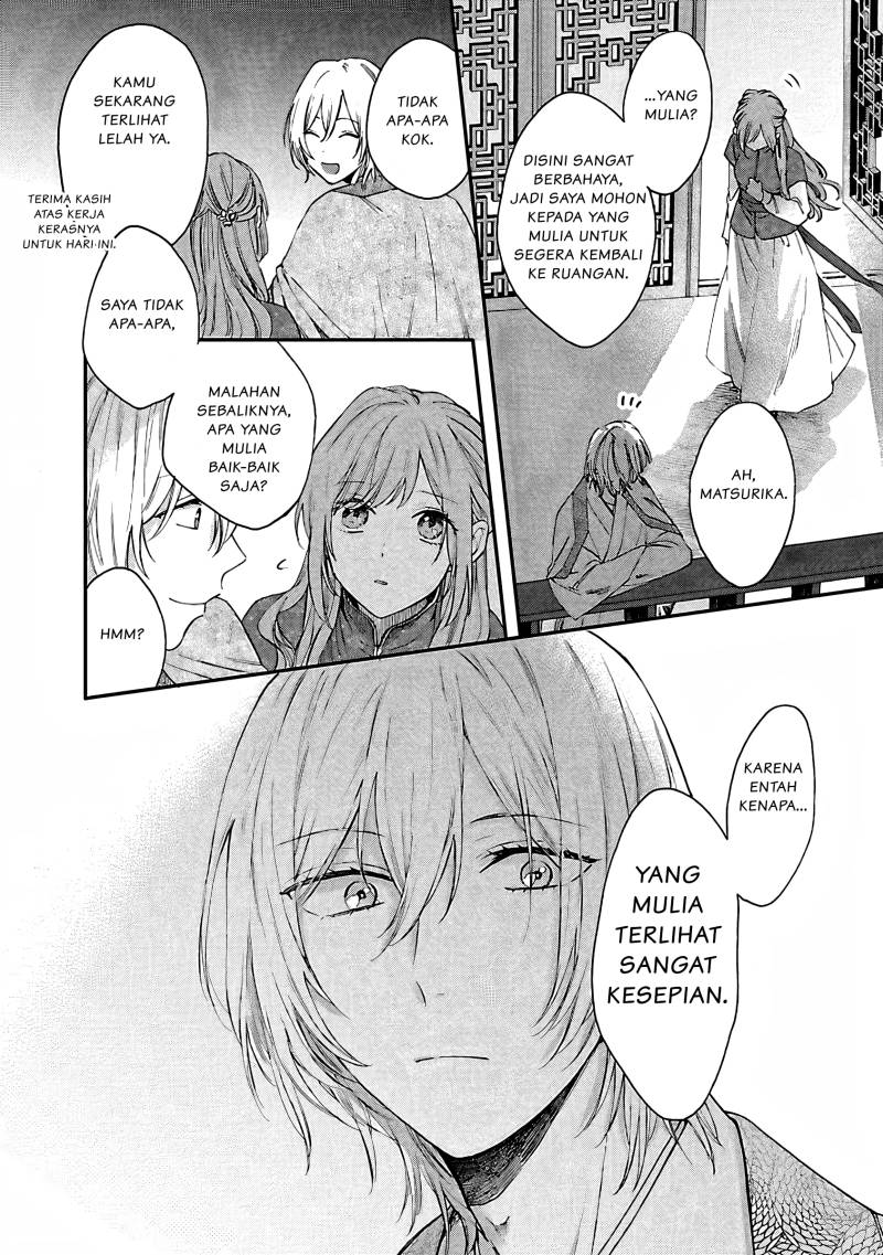 Matsurika Kanriden ~Koukyuu Jokan, Kimagure Koutei ni Misomerare~ chapter 8