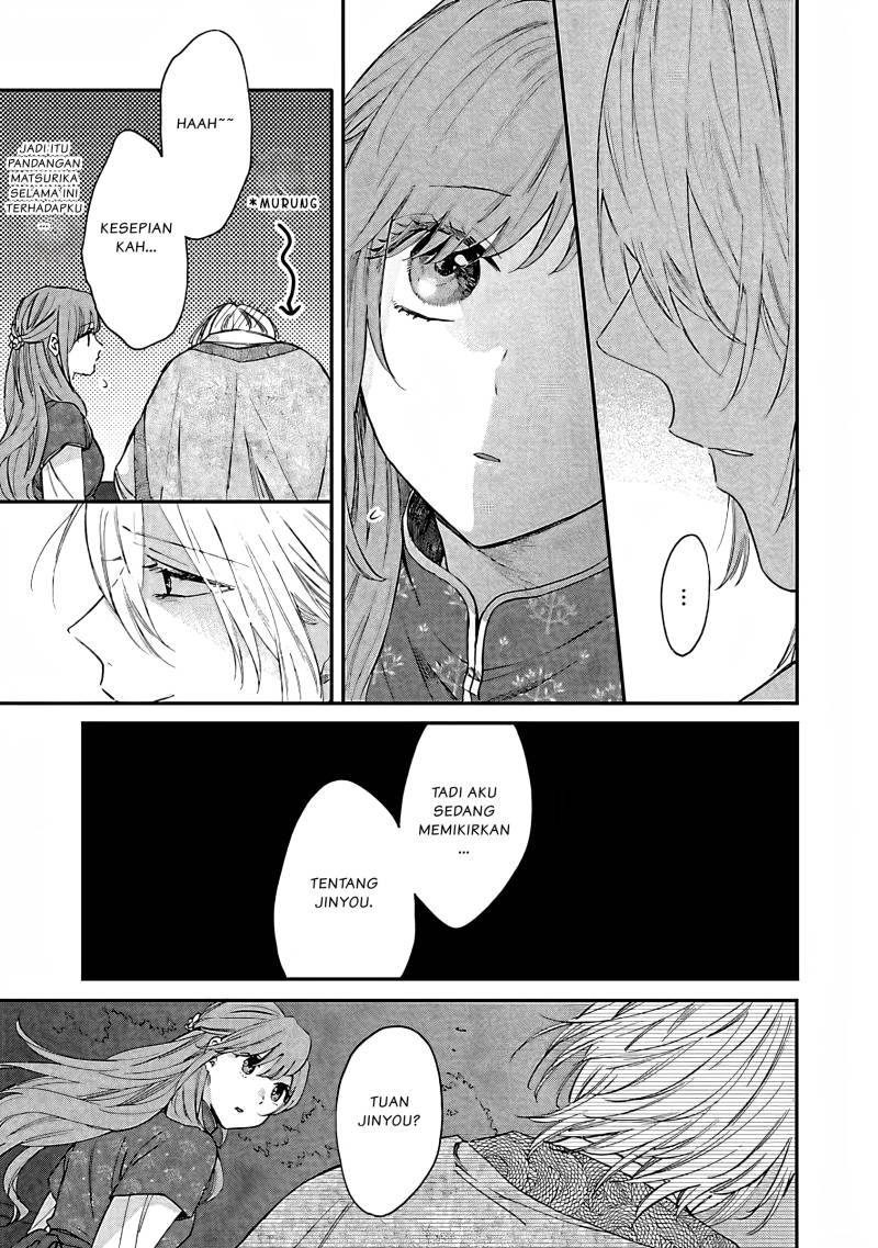 Matsurika Kanriden ~Koukyuu Jokan, Kimagure Koutei ni Misomerare~ chapter 8