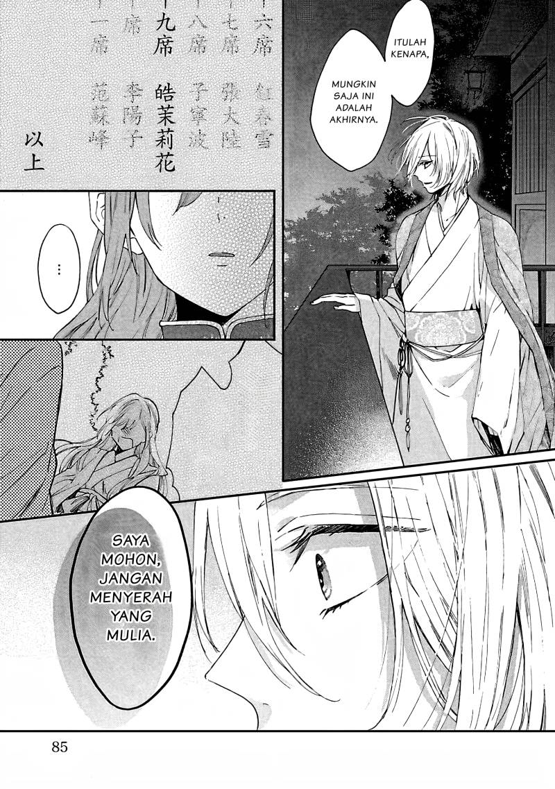 Matsurika Kanriden ~Koukyuu Jokan, Kimagure Koutei ni Misomerare~ chapter 8