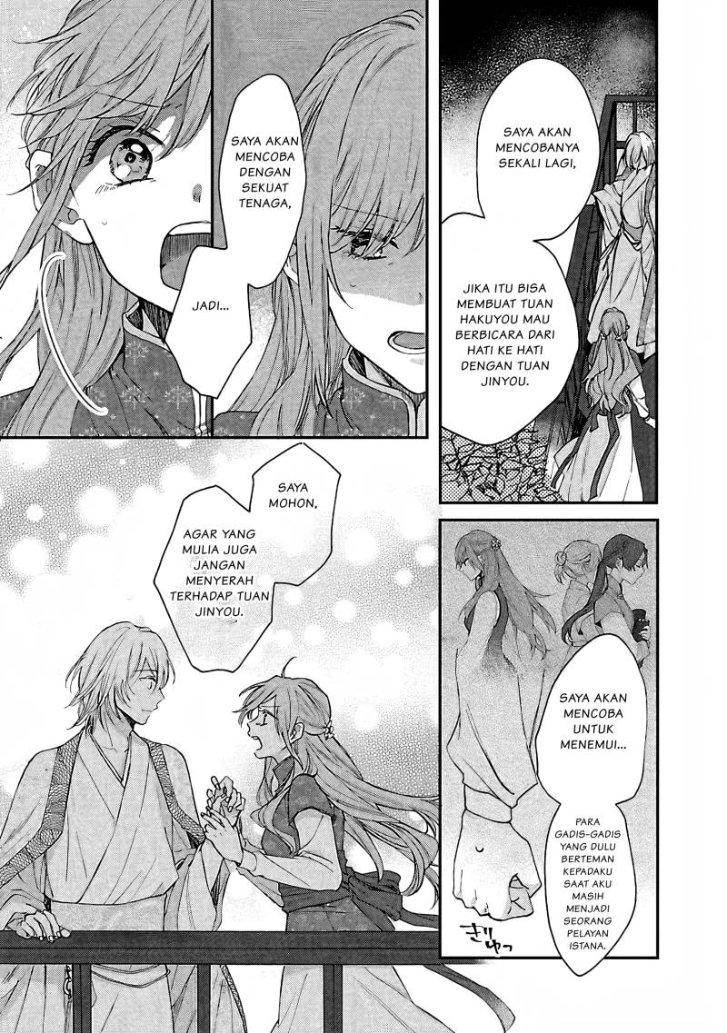 Matsurika Kanriden ~Koukyuu Jokan, Kimagure Koutei ni Misomerare~ chapter 8