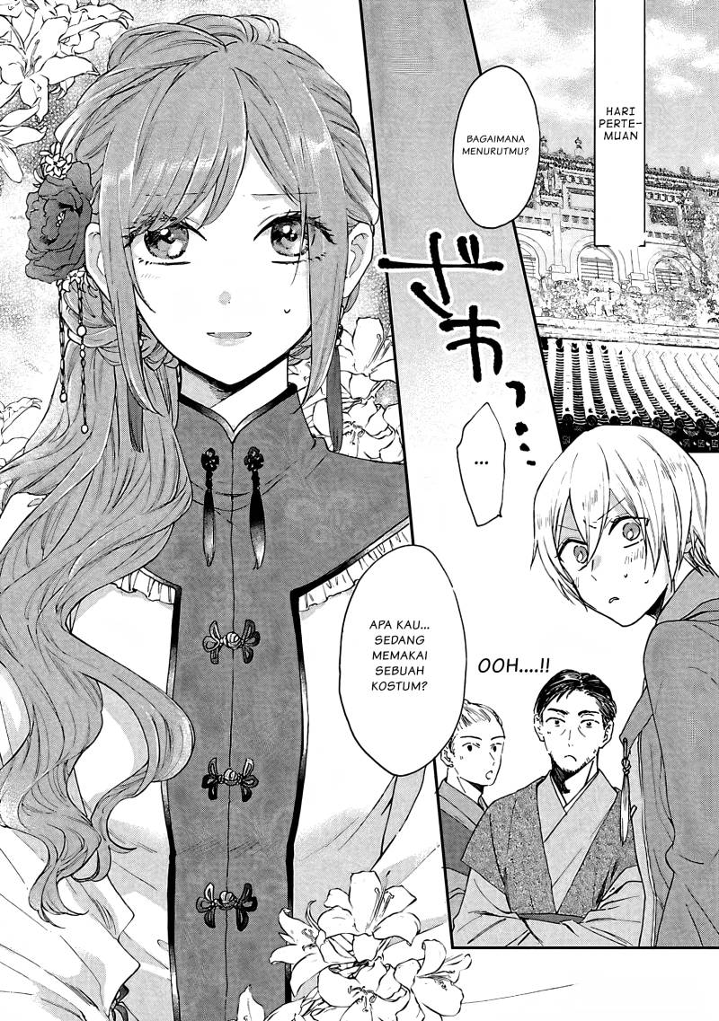 Matsurika Kanriden ~Koukyuu Jokan, Kimagure Koutei ni Misomerare~ chapter 8