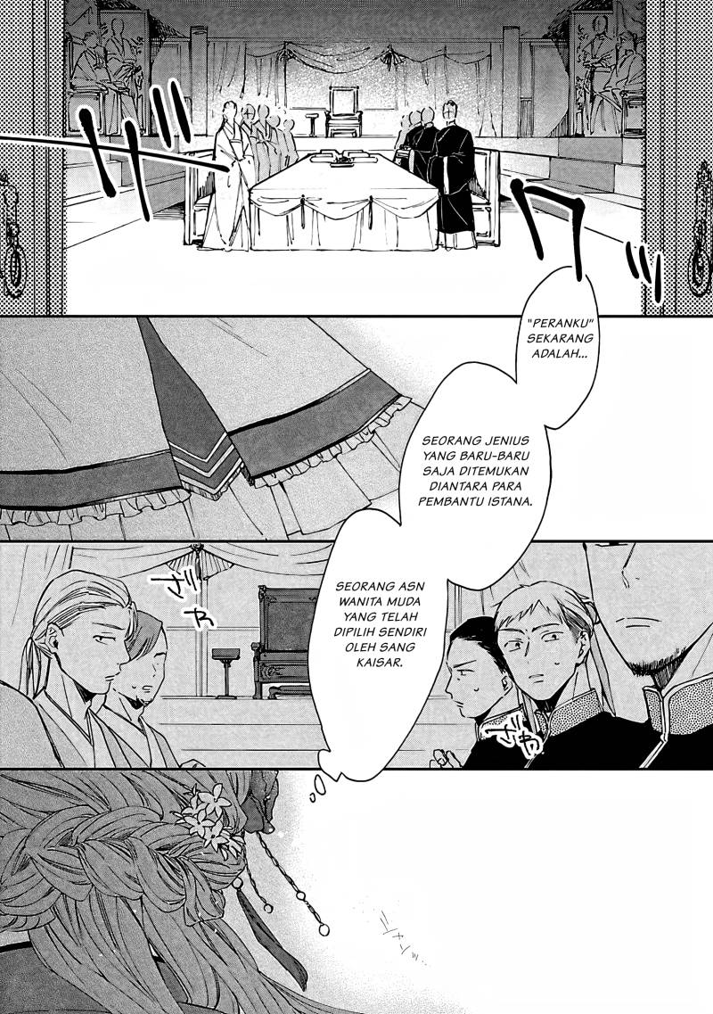 Matsurika Kanriden ~Koukyuu Jokan, Kimagure Koutei ni Misomerare~ chapter 8