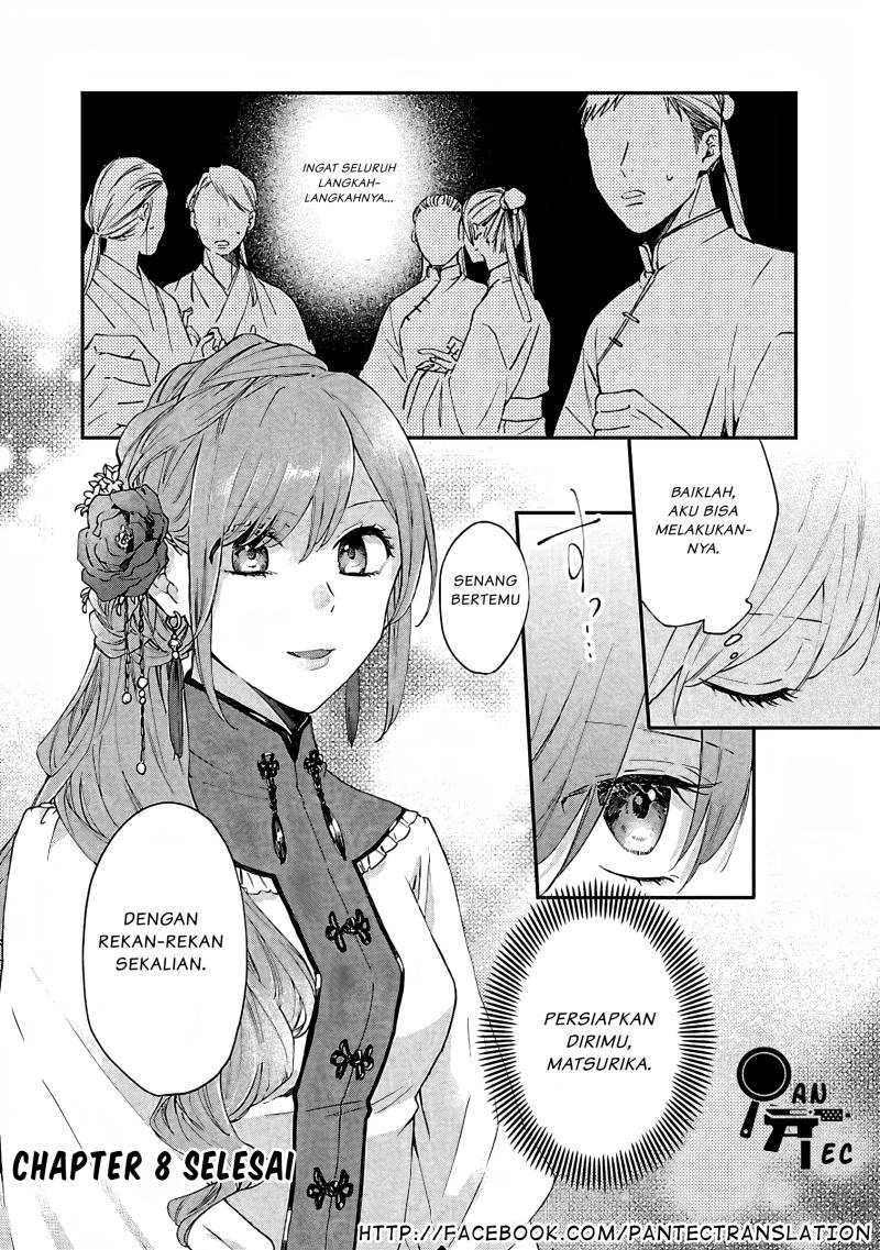 Matsurika Kanriden ~Koukyuu Jokan, Kimagure Koutei ni Misomerare~ chapter 8