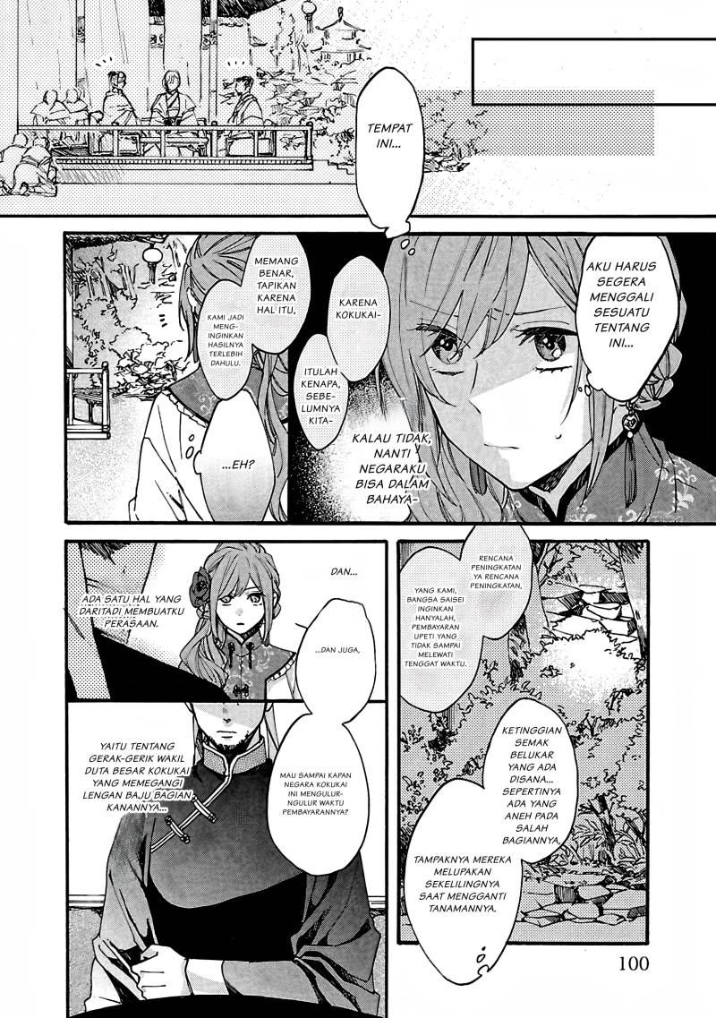 Matsurika Kanriden ~Koukyuu Jokan, Kimagure Koutei ni Misomerare~ chapter 9